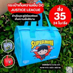 กระเป๋าเก็บเย็นโอวัลติน